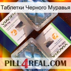 Таблетки Черного Муравья viagra5